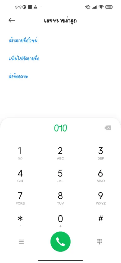 ดอลลี่อาย - Screenshot 1