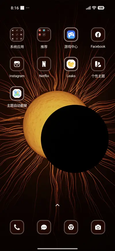 Solar Eclipse - Screenshot 3