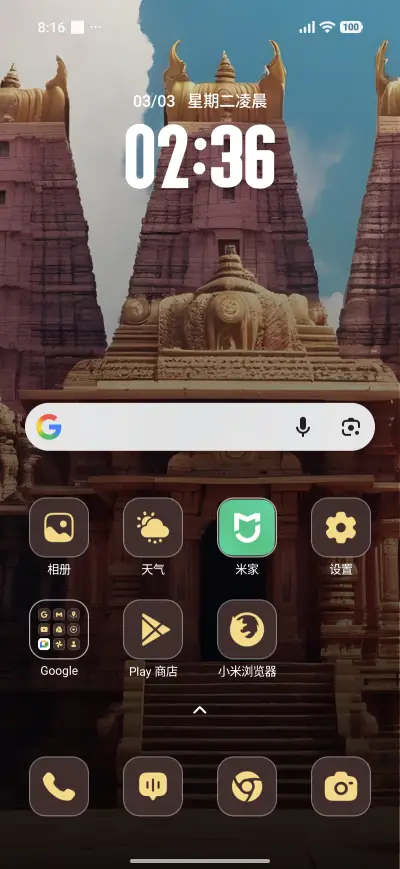 Fut Temple - Screenshot 2