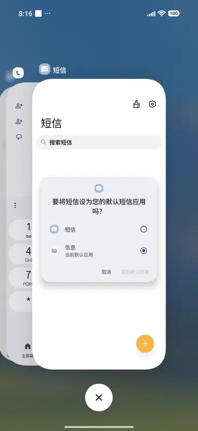 Foggy glass - Screenshot 4