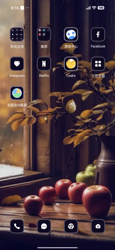 Rainy Window - Screenshot 3