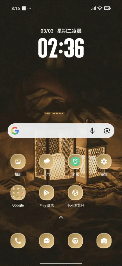 Ramadan Kandil - Screenshot 2