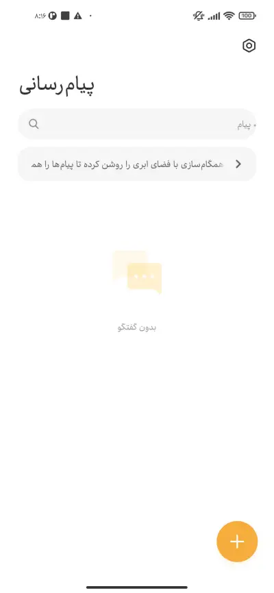 فونت نیان ترکیبی - Screenshot 2