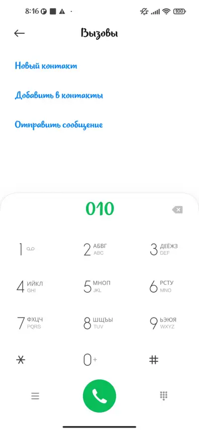 Лайфхак - Screenshot 1