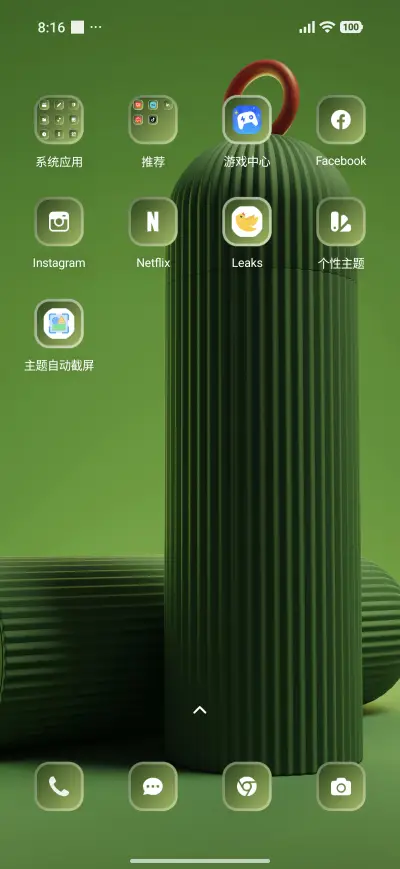 Green Shaker - Screenshot 3