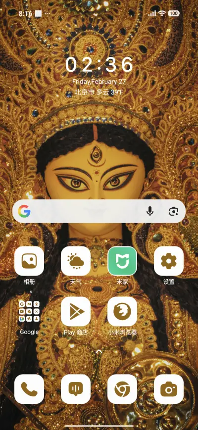 Devi Parvati - Screenshot 2
