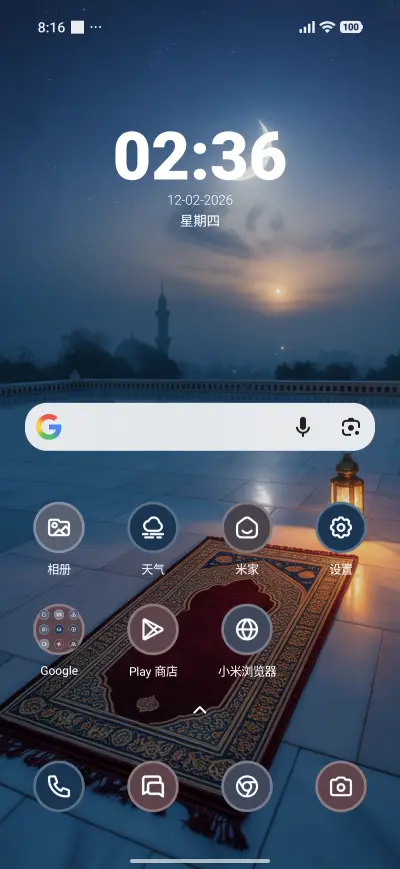 Prayer Stillness - Screenshot 2