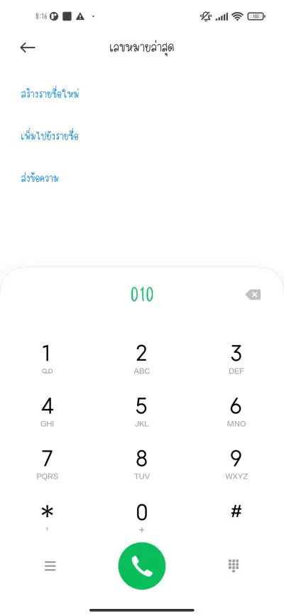 ใจฟู - Screenshot 1