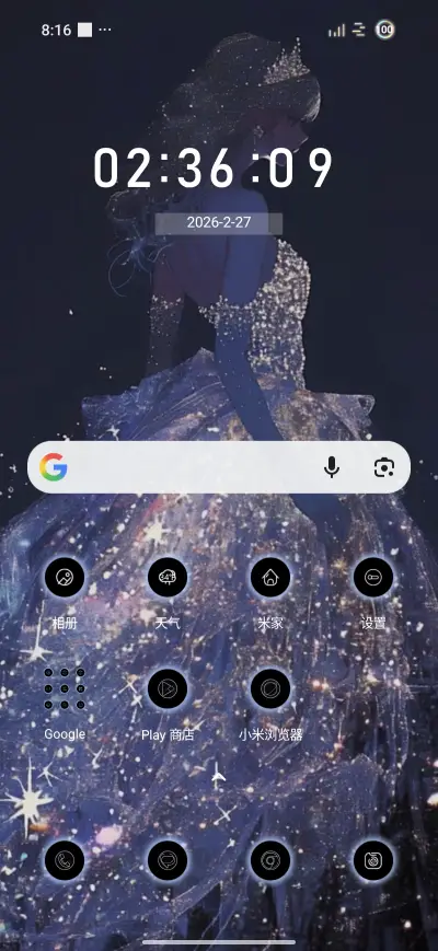 Night Princess - Screenshot 2