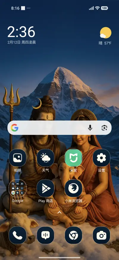 Ganpati Parivar - Screenshot 2