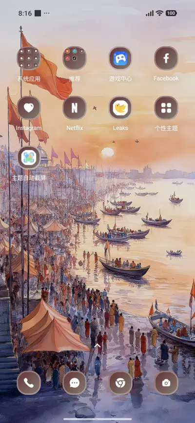 Kumbh Pilgrimage - Screenshot 3