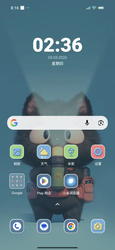 Kitten flashlight - Screenshot 2