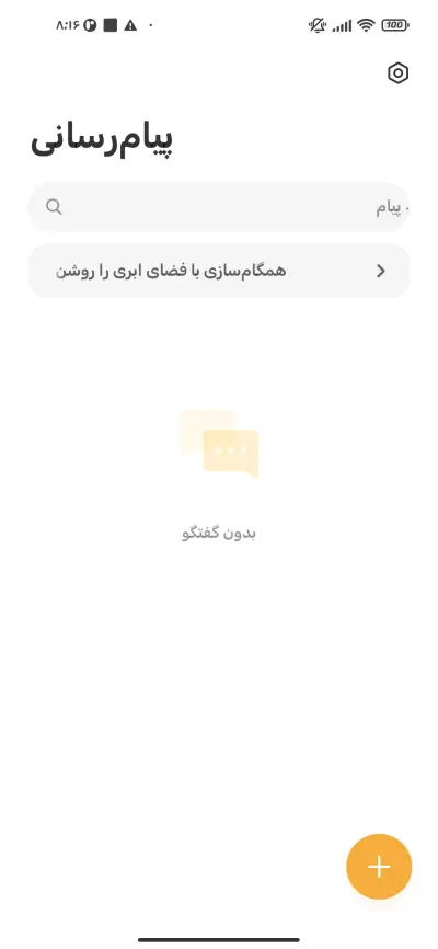 فونت روبیک - Screenshot 2