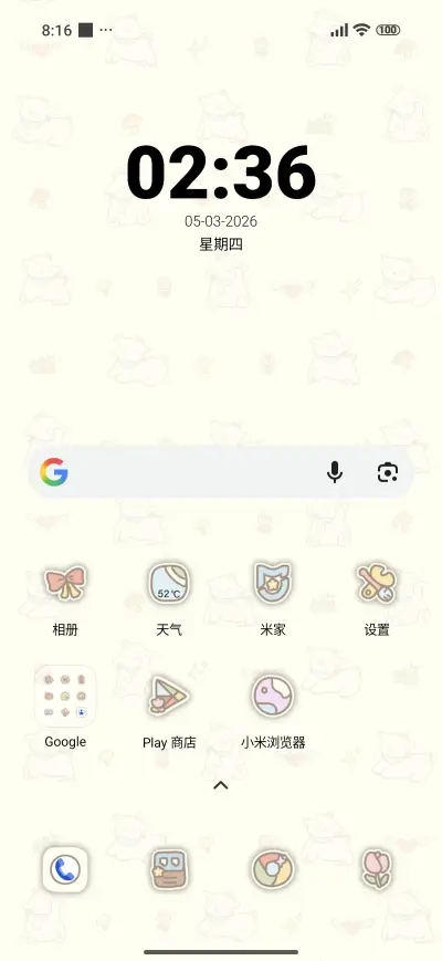 Full Screen Cute - Screenshot 2