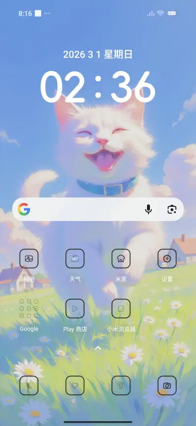 Happy Puppy - Screenshot 2