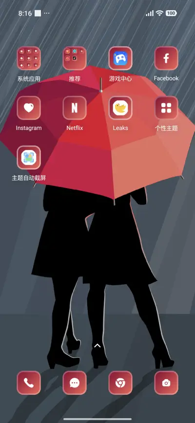 Rainy Girl - Screenshot 3