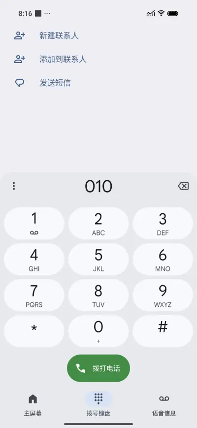 Dynamic Widget - Screenshot 6