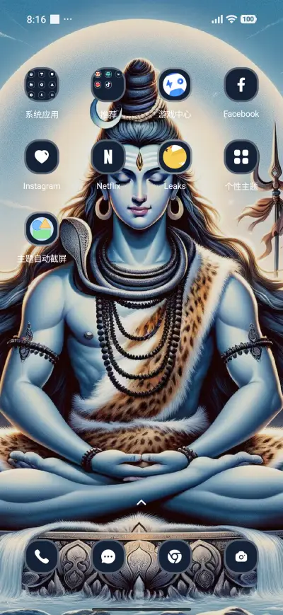 Lord Shiva - Screenshot 3