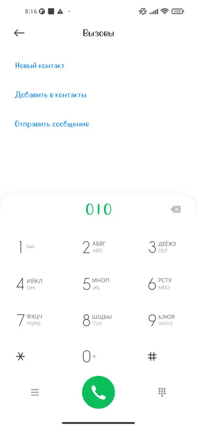 Радуга - Screenshot 1