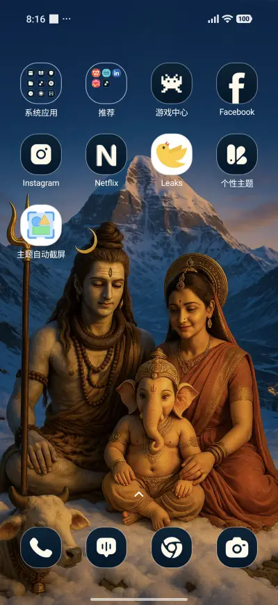 Ganpati Parivar - Screenshot 3