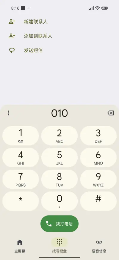 pattern roots - Screenshot 6