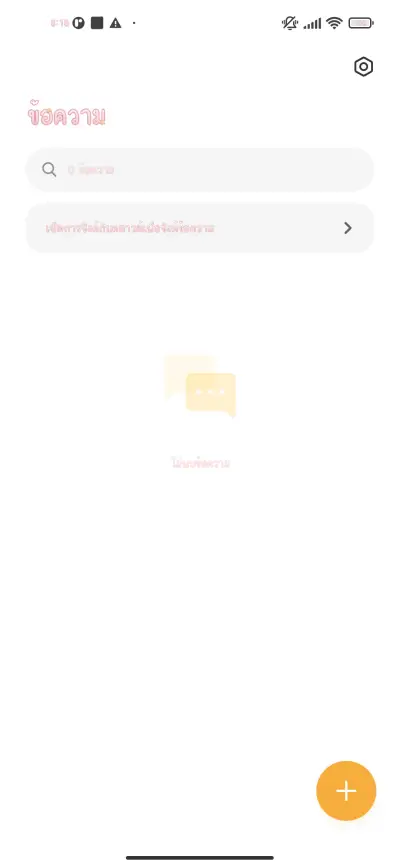 พุดดิ้งพีช - Screenshot 2