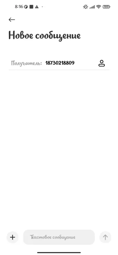 Лайфхак - Screenshot 3