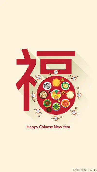 福——锐景创意