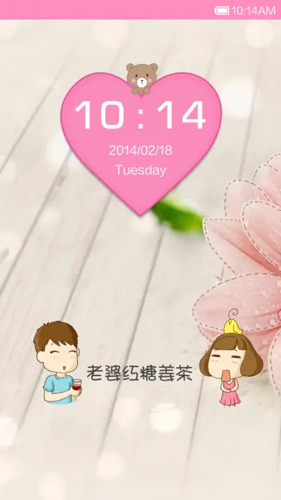 Feeling Loved - Screenshot 1